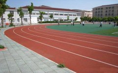 揚中復(fù)合型塑膠跑道